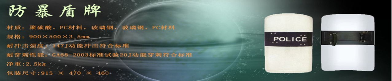 防身器材,防身器材專(zhuān)賣(mài),防身器專(zhuān)賣(mài)！